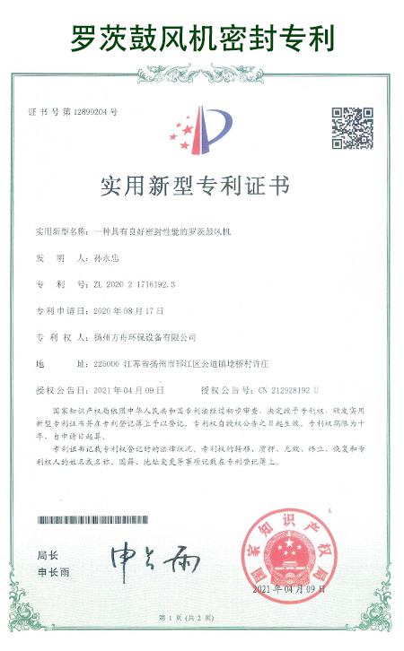 瑞柘羅茨鼓風(fēng)機(jī)密封** 瑞柘羅茨鼓風(fēng)機(jī)密封**