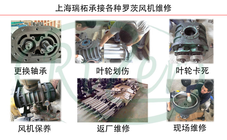 三葉羅茨風(fēng)機(jī)軸向間隙作用以及葉輪轉(zhuǎn)子間隙的調(diào)整方法