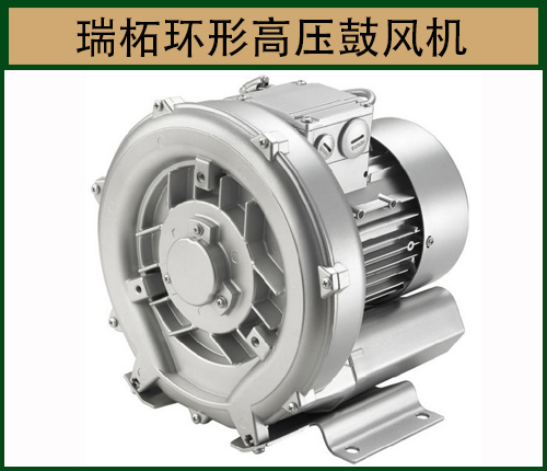 環(huán)形高壓風(fēng)機 環(huán)形高壓風(fēng)機