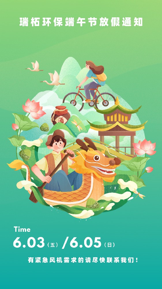 1654075175168745.jpg 綠色清新插畫手繪端午節(jié)分享中文手機(jī)海報(bào) (1).jpg