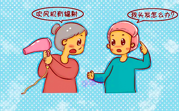 吹風(fēng)機(jī)的輻射