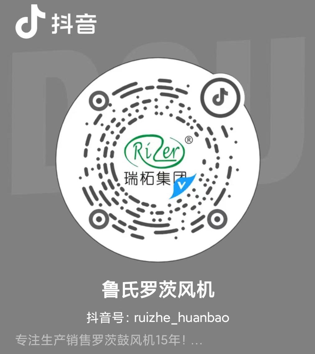 魯氏羅茨鼓風(fēng)機(jī)抖音號(hào).jpg